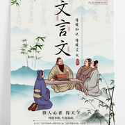 高考文言文-佚名-小新愛聽故事