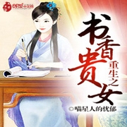 重生之书香贵女-佚名-小酷说书