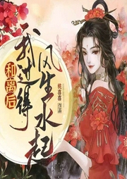 和离后，我过得风生水起-桃喜喜-长沙炫色文化传播有限责任公司