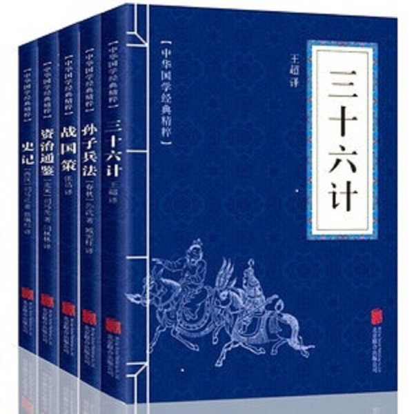 三十六计