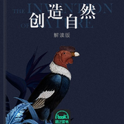 创造自然