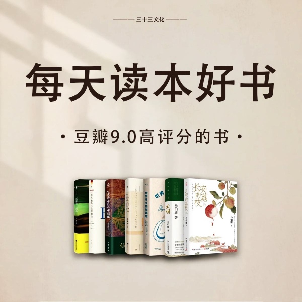 每天读本书