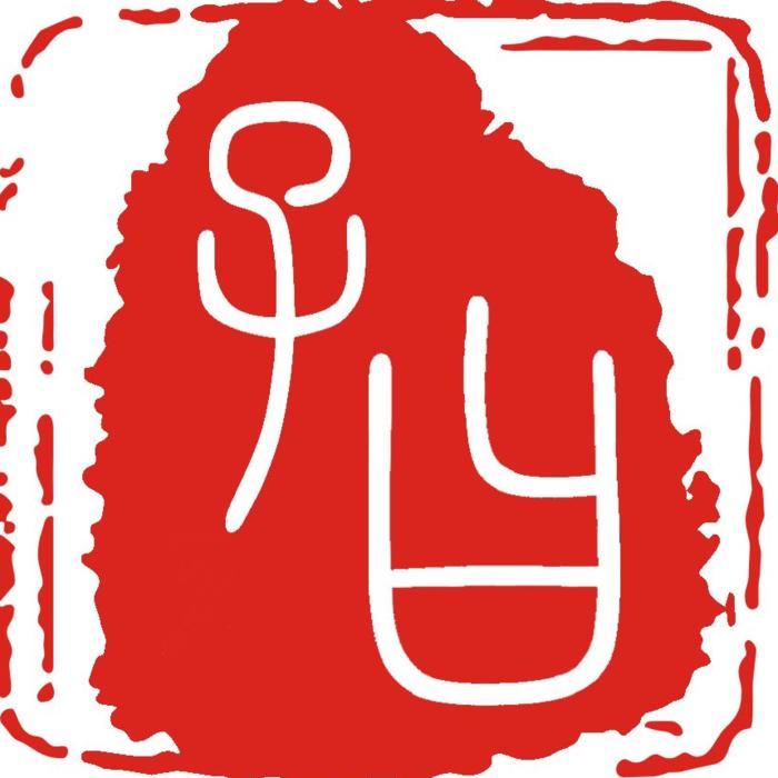至尊轮回-佚名-子曰有声