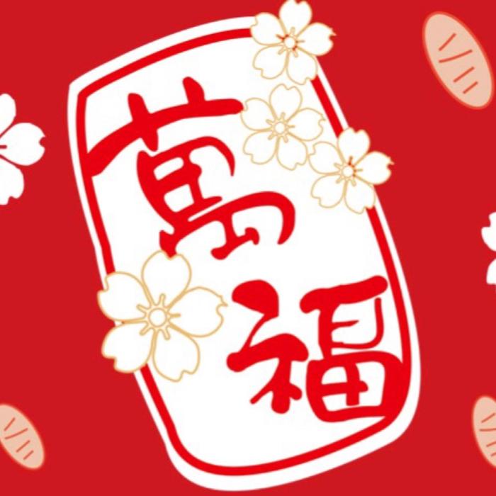 祥-佚名-主播清水玉石
