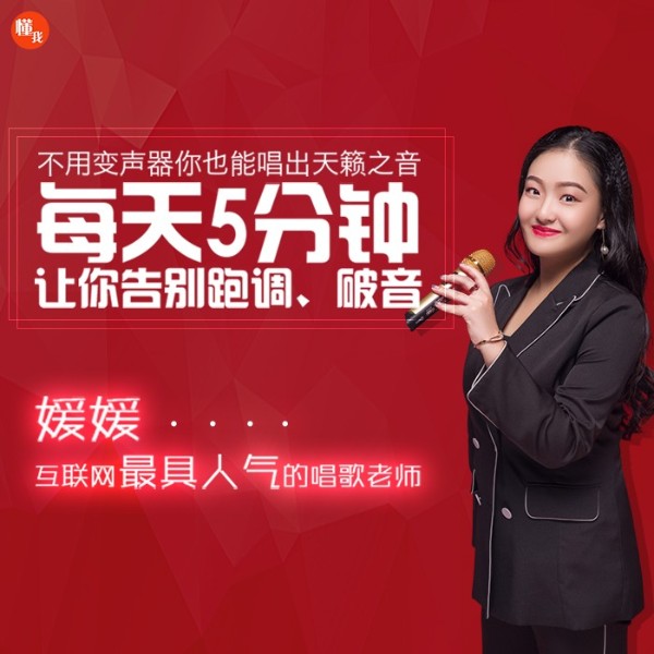 从0开始学唱歌:“箭头法”让你告别跑调,变身K歌之王!