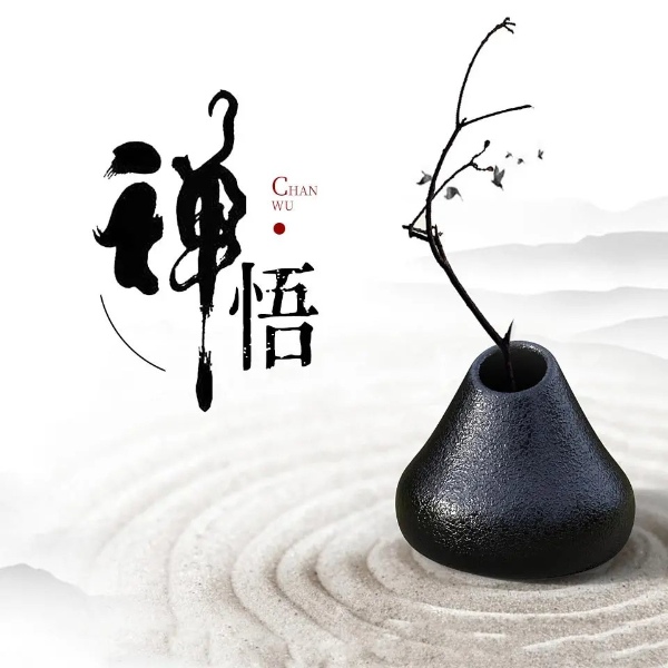 禅语|治愈你心的温暖力量|情感解答