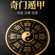 奇门遁甲-百晓生-江湖百晓生