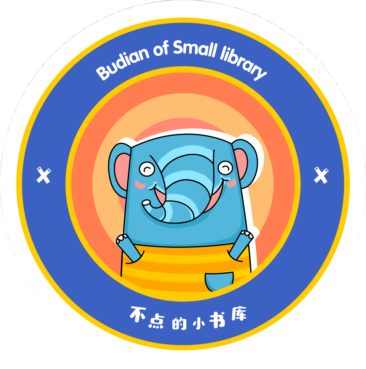 不点的小书库-领烽文化传播-领烽文化传播-领烽文化传播