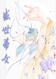 盛世帝女-佚名-演珺