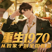 -别抢我饭碗-天晨726，声翼传媒