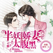 冷傲男友萌宠妻|都市玄幻甜宠|搞笑爽文多人--喜马拉雅