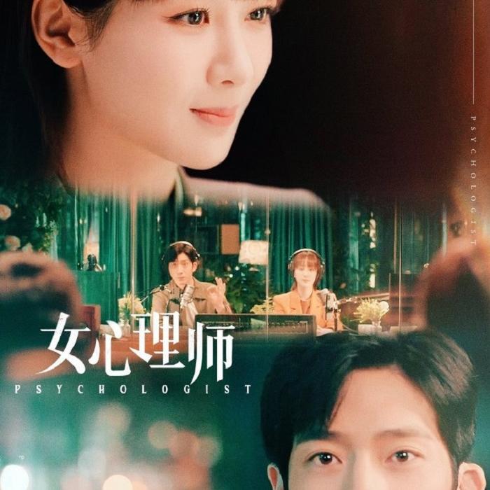 《女心理师》经典原声--西希-佚名