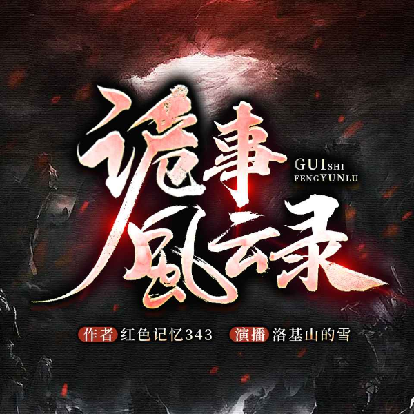 阴阳瞳
