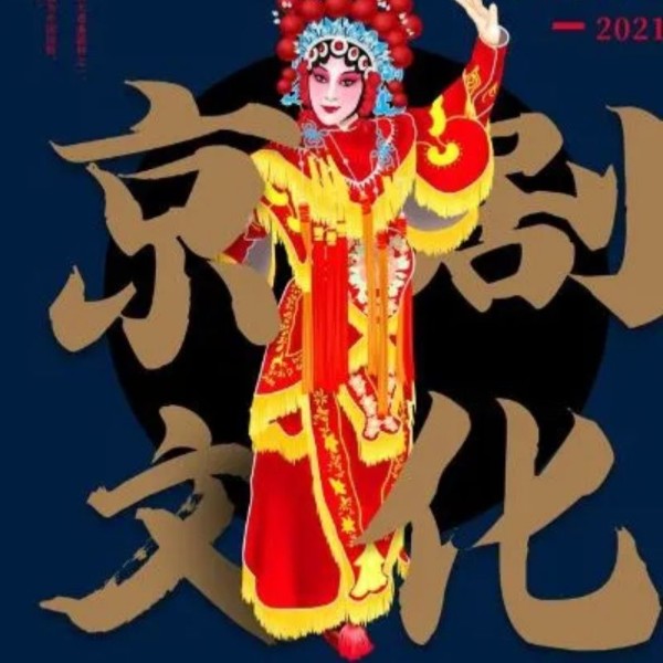 京剧精选名家唱段