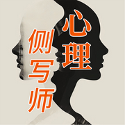 心理侧写师|挖掘隐藏真相，洞悉人性的欲望|猎罪图鉴-佚名-大吕说文史