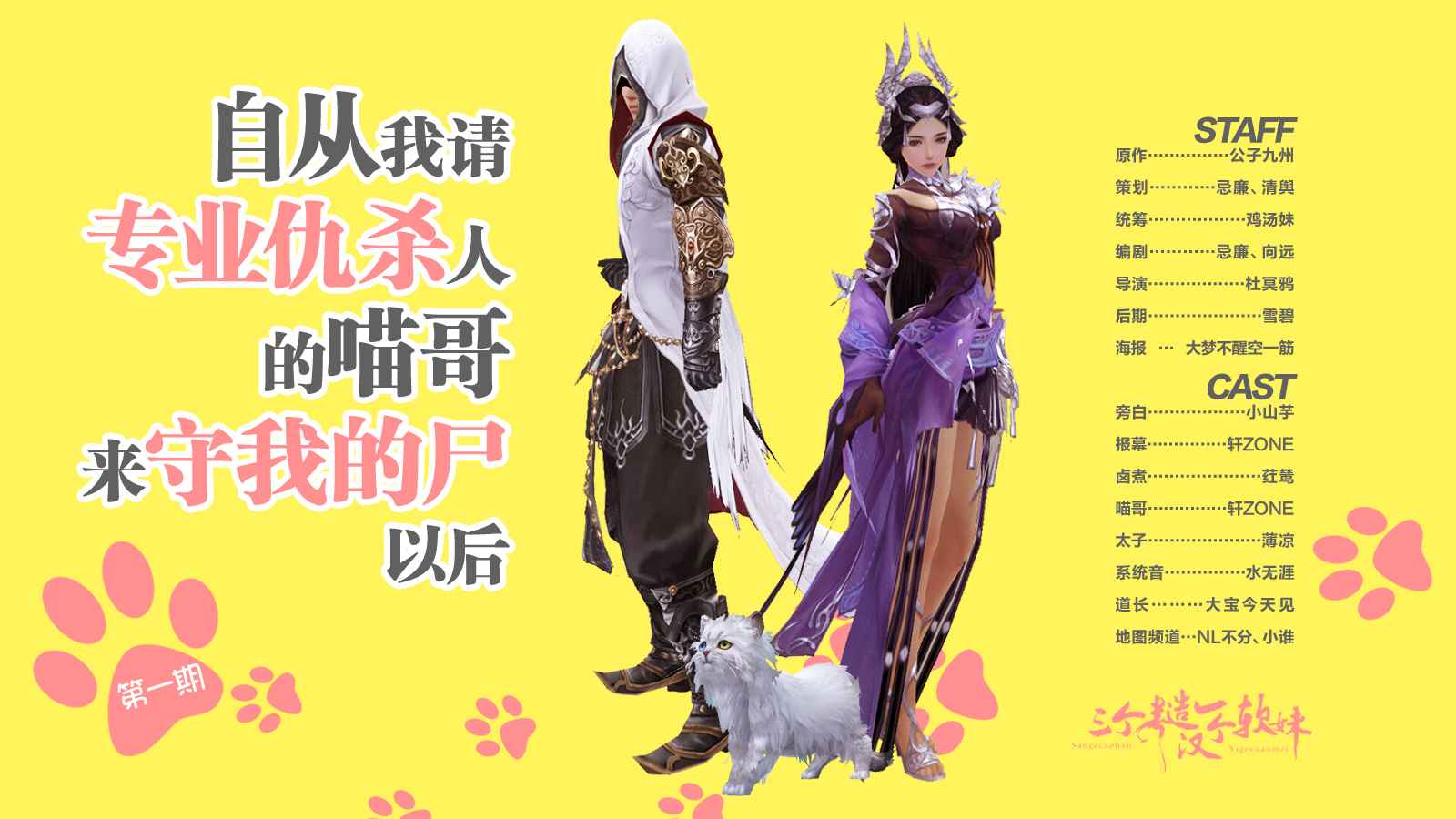 自从我请专业仇杀人的喵哥来守我以后