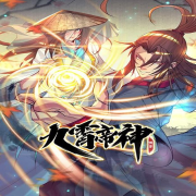 九霄帝神--咸鱼-佚名