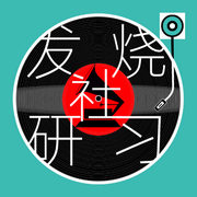 發(fā)燒研習社-佚名-冰爸爸是只攝影獅