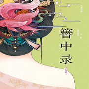 青簪行|深度影視解說丨楊紫&彭冠英主演-佚名-朵拉A夢聲工廠