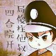 四合院开局傻柱他叔|都市生活|金手指|系统流--钟富庚