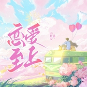 恋爱至上|我们的大学校园生活|青涩的友情与爱情--喜马拉雅