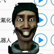 馬桶人|小曲-佚名-蛋仔湯音