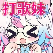 打歌妹鬼畜-佚名-老男孩