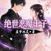 -虚梦冰灵-默语声声_次元口袋
