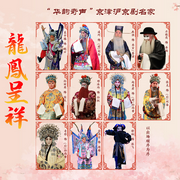京剧《龙凤呈祥》|超豪华版-佚名-东方大剧院