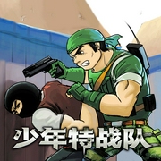 少年特战队15:追踪九头鸟|特种兵学校前传|八路叔叔--喜马拉雅