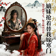 重生换命后，嫡妹抢着替我嫁寒门|古言爽文|换亲|重生|多人有声剧--奇迹点心，喜马拉雅