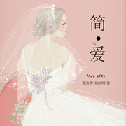 --且听倾城，喜马拉雅