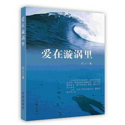 爱在漩涡里|多播|回忆文化革命岁月--喜马拉雅