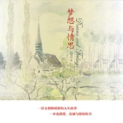 -刘明琼-非书屋，播音落雁