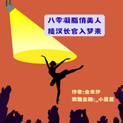 八零凝脂俏美人，糙汉长官入梦来-金禾汐-_小星星