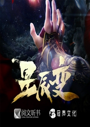 星辰变|冠声文化版-佚名-冠声文化