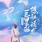 星光對決-鄴語-PT劇社