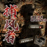 捕风者|间谍与反间谍|历史军事--雪燕的小窝，喜马拉雅