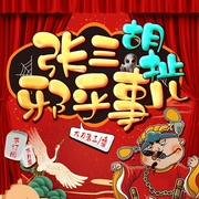 --大刀张三，喜马拉雅