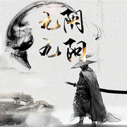 九阴九阳|大理段氏丐帮明教再战江湖-佚名-大吕说文史
