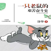 -佚名-主播熊猫眼