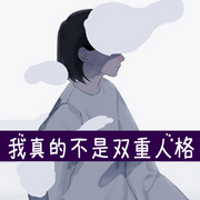 衍生｜文豪野犬｜柯南】我真的不是双重人格|纯爱-佚名-主播八咫鸦