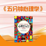 极简心理学：小学生都听得懂的心理学-佚名-国学文化大叔