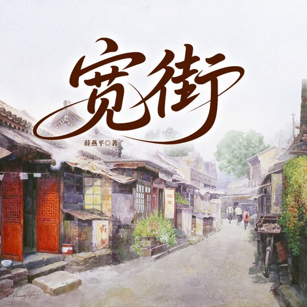 宽街|老张家的七个女儿同款妯娌|重男轻女|家庭伦理