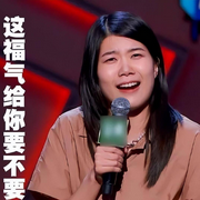 脱口秀爆梗名场面-佚名-葡萄不甜
