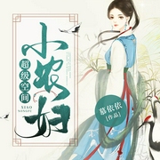 超级空间小农妇-慕依依-潘朵拉21852358，主播雪儿蜜朵，一木21848492