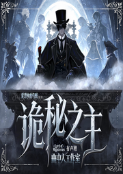 诡秘之主|首更600集日更20集|多人剧|曲中人工作室|动漫热播原著|爱潜水的乌贼|西方玄幻巅峰之作-爱潜水的乌贼-曲中人有故事