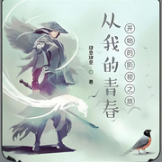 从我的青春开始的影视之旅-肆意肆意-小蜜蜂_次元口袋