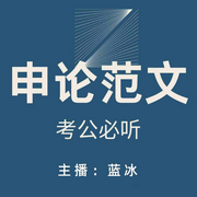 -佚名-有声的蓝冰