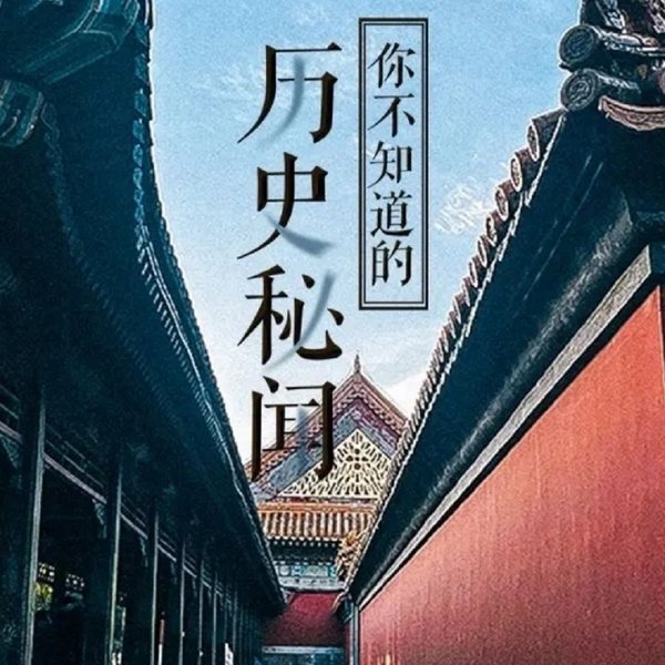 中华古史秘闻|胡同里的小书童
